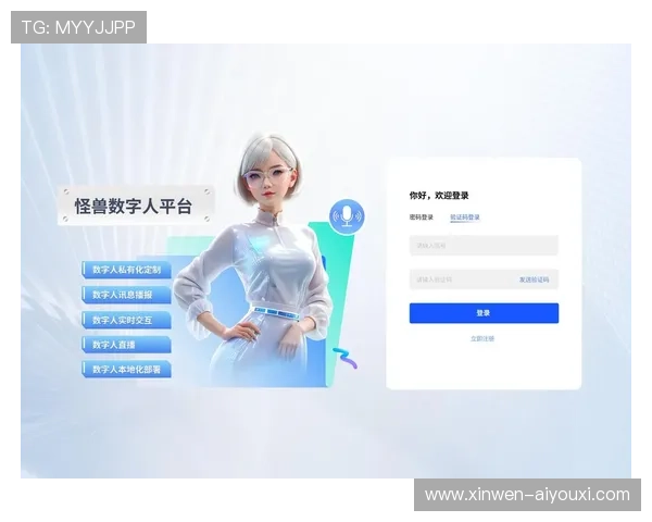 数字人直播创新发展趋势与虚拟互动经济全景解析