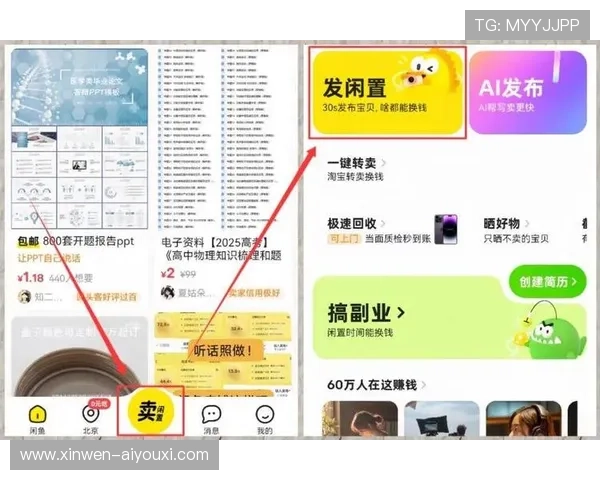 闲鱼副业赚钱技巧分享，新手快速入门变现全攻略