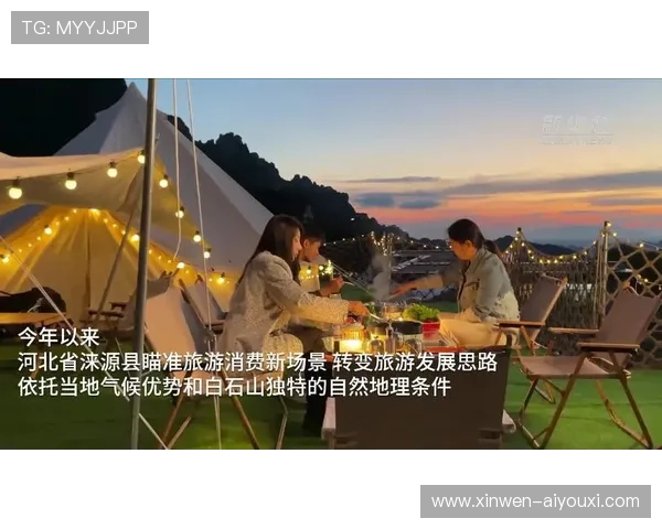 露营经济崛起推动休闲旅游与户外消费模式创新发展