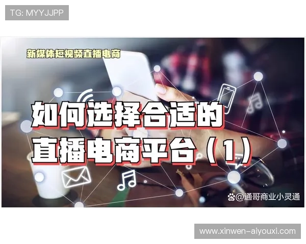 私密直播全婐互动平台打造专属观看体验安全稳定的新选择 私密直播全婐互动平台打造专属观看体验安全稳定的新选择